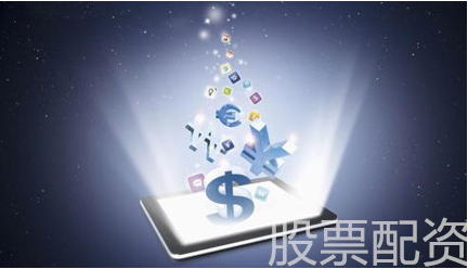 股票配资操作入门基础知识有哪些?