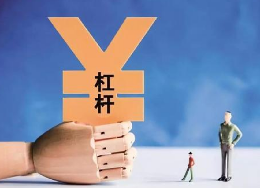 股票配资如何加杠杆?